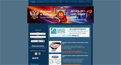 Desktop Screenshot of curlingrussia.com